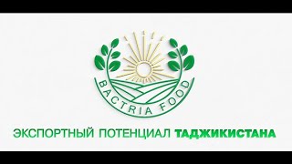 Экспортный Потенциал Таджикистана