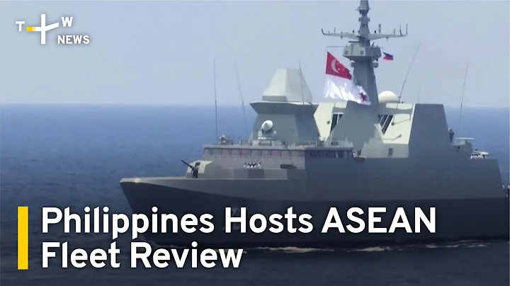 Philippines Hosts ASEAN Fleet Review | TaiwanPlus News - DayDayNews