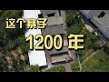 航拍到一座1200年古寨，有人出價1億想買下！