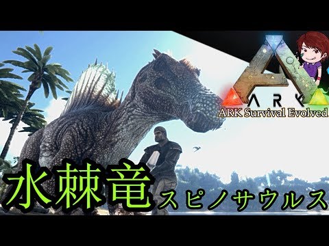 強敵カルノタウルスと麻酔矢 Ark Survival Evolved実況 9 Youtube