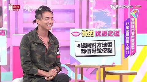 王少偉分享 節目調侃黃豪平 對方大走心 女人我最大 20201009