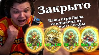 SilverName. ИГРА МЕНЯ ТРОЛЛИТ. Сильвернейм Hearthstone