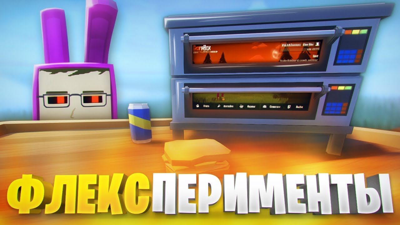 ЗАПУСТИЛ ГОРЕ БОКС НА МИКРОВОЛНОВКЕ ♨️🧑‍🍳