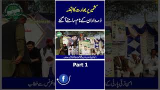 Who is Responsible for the Kashmir Issue? #ytshorts #shorts #viral