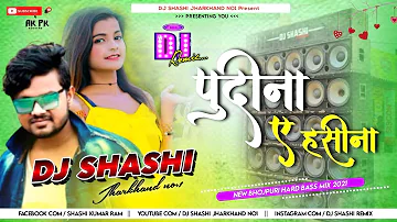 Lela Pudina  Dj Song | Mix By Dj Shashi Dhanbad :- New Bhojpuri Hard Bass....