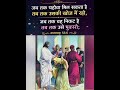 #परन्तु मैं तो अपने घराने समेत यहोवा की सेवा नित करूंगा।यहोशू 24:15 #jesus #viral #love #shorts #anm