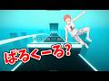 パルクールに挑戦 【 Project Kunai 】