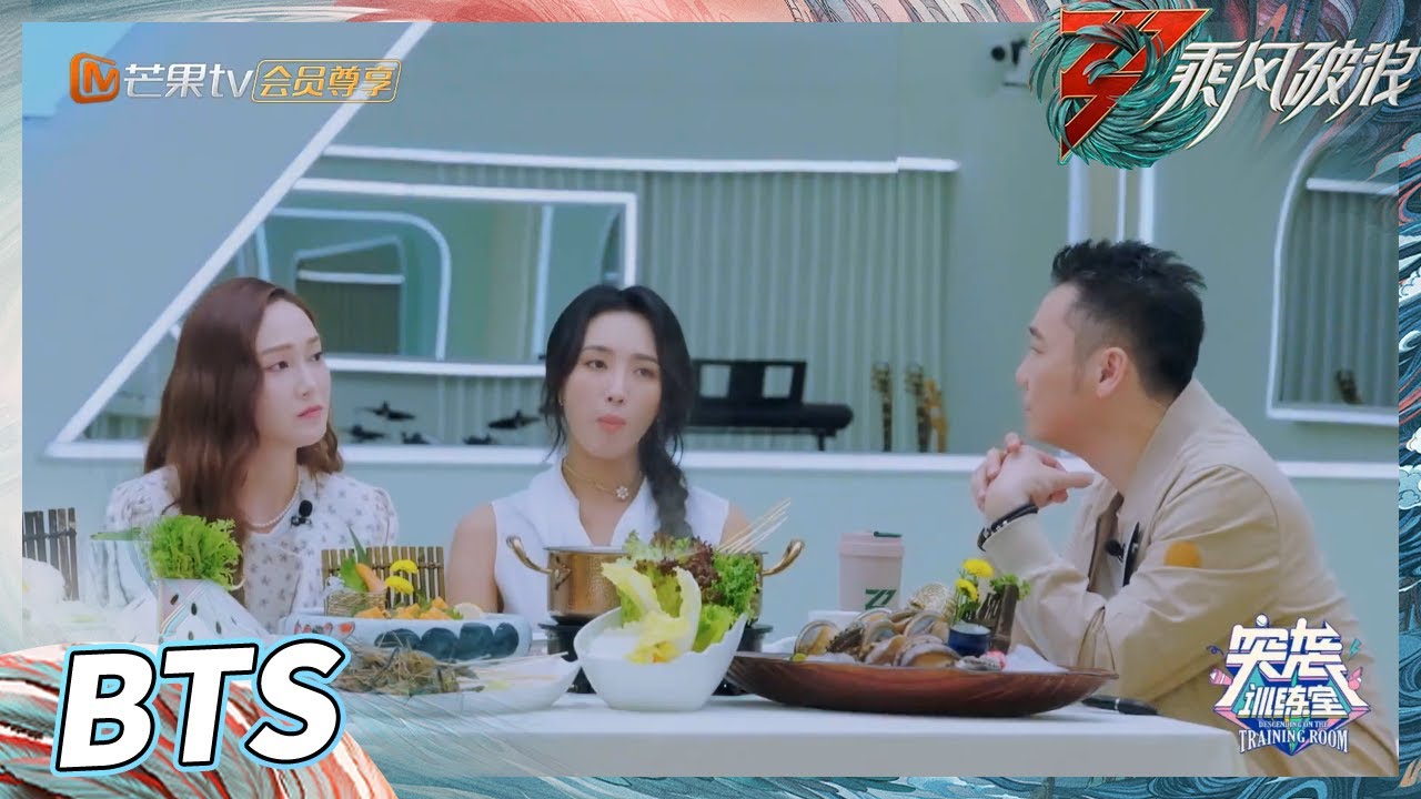 【训练室未播】Jessica坦言在中国交的第一个朋友是黄小蕾 给了她很大的安全感！《乘风破浪》Sisters Who Make Waves S3丨HunanTV