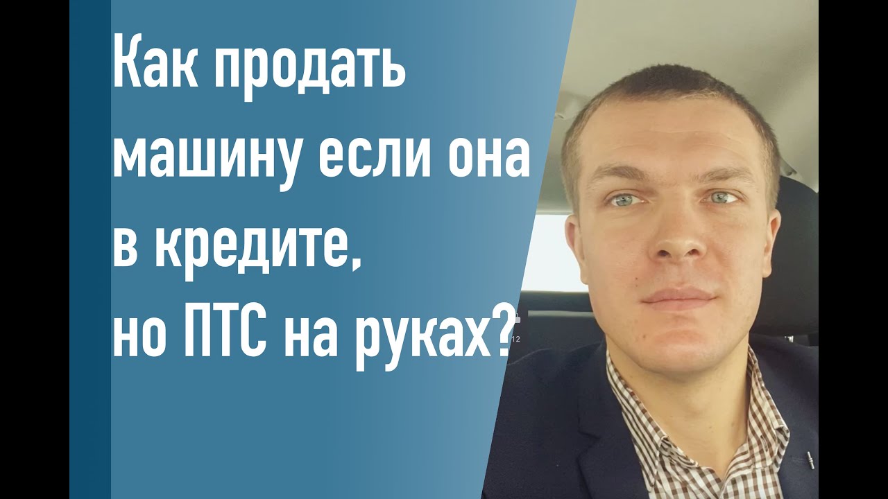 Получите письменное согласие банка на сделку