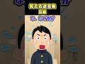 【2ch面白スレ】笑える迷言集〜目線～#shorts
