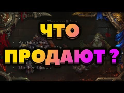 Новые маунты и