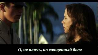 "Pearl Harbor". DEMIS ROUSSOS - Goodbye, my love, goodbye. Русская версия