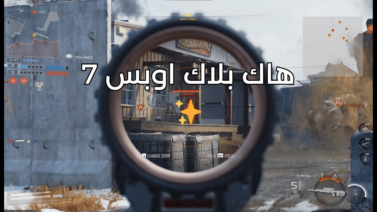 اقوى هاك بلاك اوبس 7 - Best Cheat BO7 (  ✨)