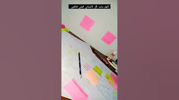 تحفيز للدراسة سادسيون طالبة باكالوريا2023 لتحقق حلمك لاتمل 