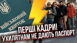 💣Треш-кадры! Толпа мужчин за границей ТРЕБУЕТ ОТДАТЬ ПАСПОРТА Украины. Новое решение власти