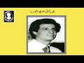 هاني مهنى شروق حفلة 29 نوفمبر 1987 هاني مهنى شروق حفلة 29 نوفمبر 1987