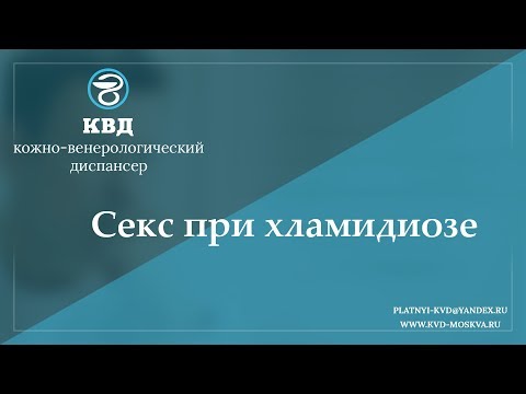 820  Секс при хламидиозе