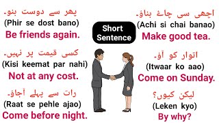 101 Short English Sentences With Urdu Translation | English Speaking Practice | Ak Master 680