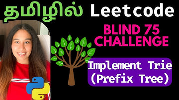 Implement Trie (Prefix Tree) Python Solution in Tamil | Blind 75 Challenge
