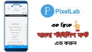 How To Download Bangla Stylish Font for Pixalleb | Top Bengali Stylish Fonts for Pixalleb 2022 screenshot 5