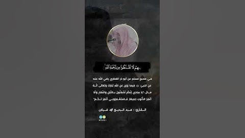 القارئ عبدالبديع محمد غيلان