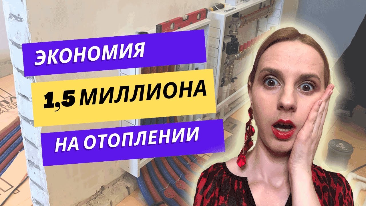 Сколько стоит провести отопление в доме? - YouTube