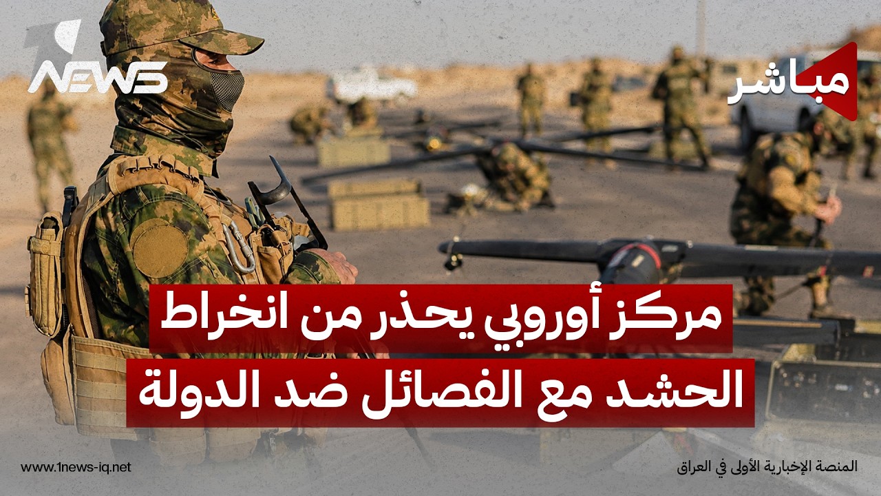 وول ستريت: ترامب يدرس رفع الحصار البحري عن إيران والحرس الإيراني يرد! | موجز اخبار الصباح 2026/8/10