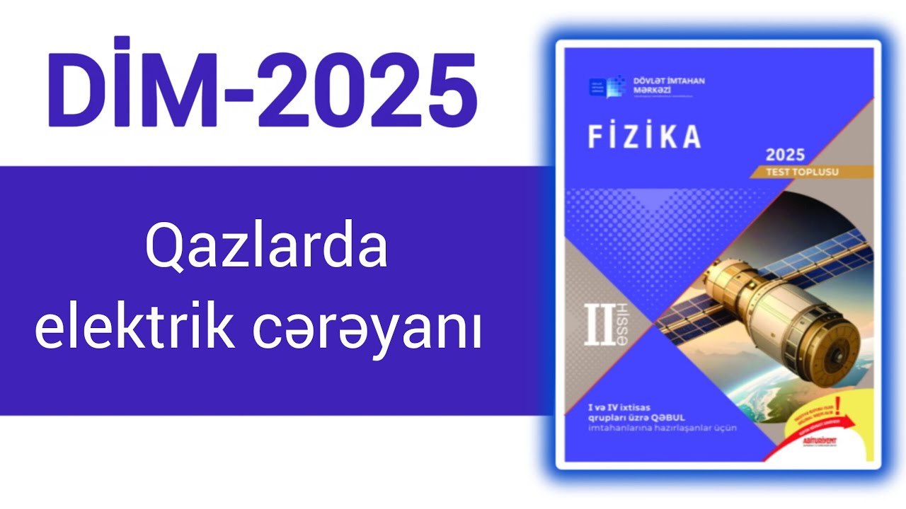 Qazlarda elektrik cərəyanı.(DİM-2025 Fizika test toplusu)
