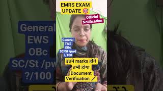 emrs exam official Update 🎯 #cut off marks for document verification?#emrs #nvs #kvs #ctet #teaching