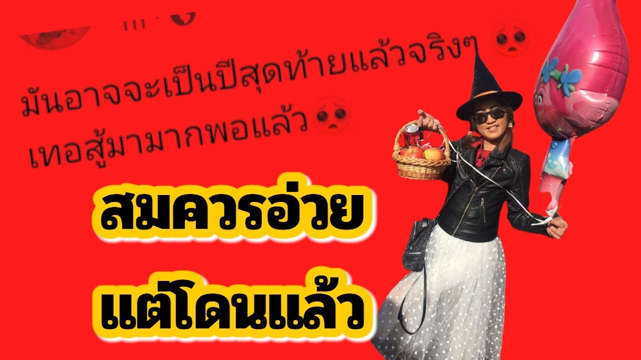 กะสิดีเดล่ะ #ผู้ใหญ่บ้านฟินแลนด์ #ดราม่า #เลยาสาระแน #หมอลำดัง