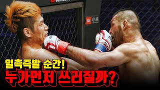 UFC 전 챔피언 휘태커를 쓰러뜨린 사나이! KIM HOON Defeats FUKUDA RIKI