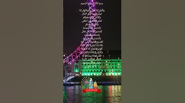 تلاوة عطرة للشيخ ماهر المعيقلي ماتيسر من سورة الليل