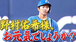 【野村様、お元気ですか？】谷内亮太『先制タイムリー含むマルチ安打』