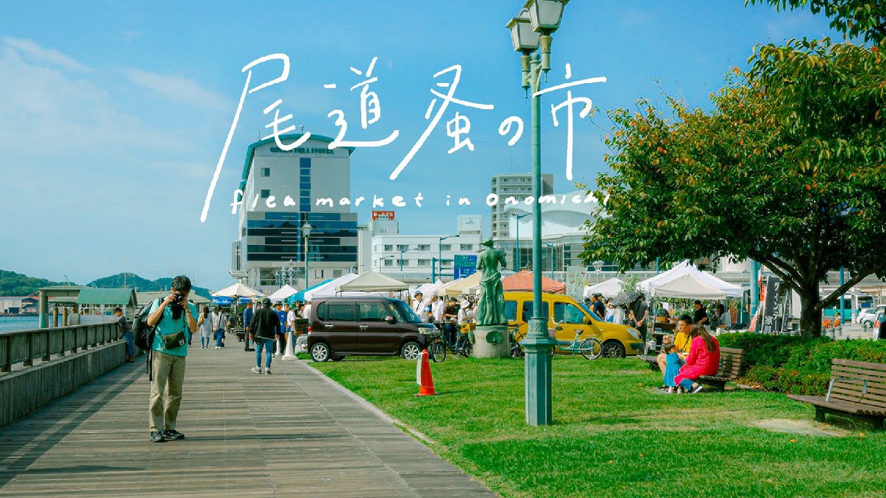 На блошиный рынок в Ономичи, городе моря, холмов и кошек