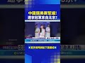 中國選美賽爭議