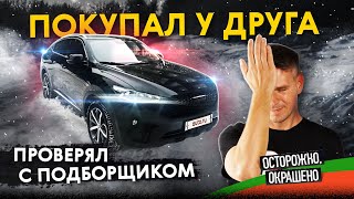 Вот тебе и дружба! РАССТРОИЛИ продавца на осмотре Haval F7x