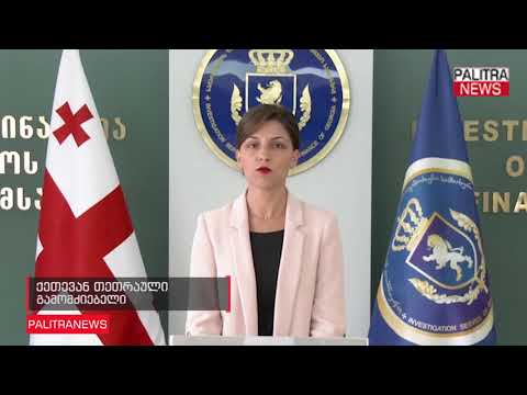 ფინანსთა სამინისტროს საგამოძიებო სამსახურმა ოქროს კონტრაბანდის ფაქტი გამოავლინა