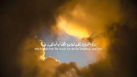 اسلام صبحي __  سورة الانبياء❤️ارح سمعك