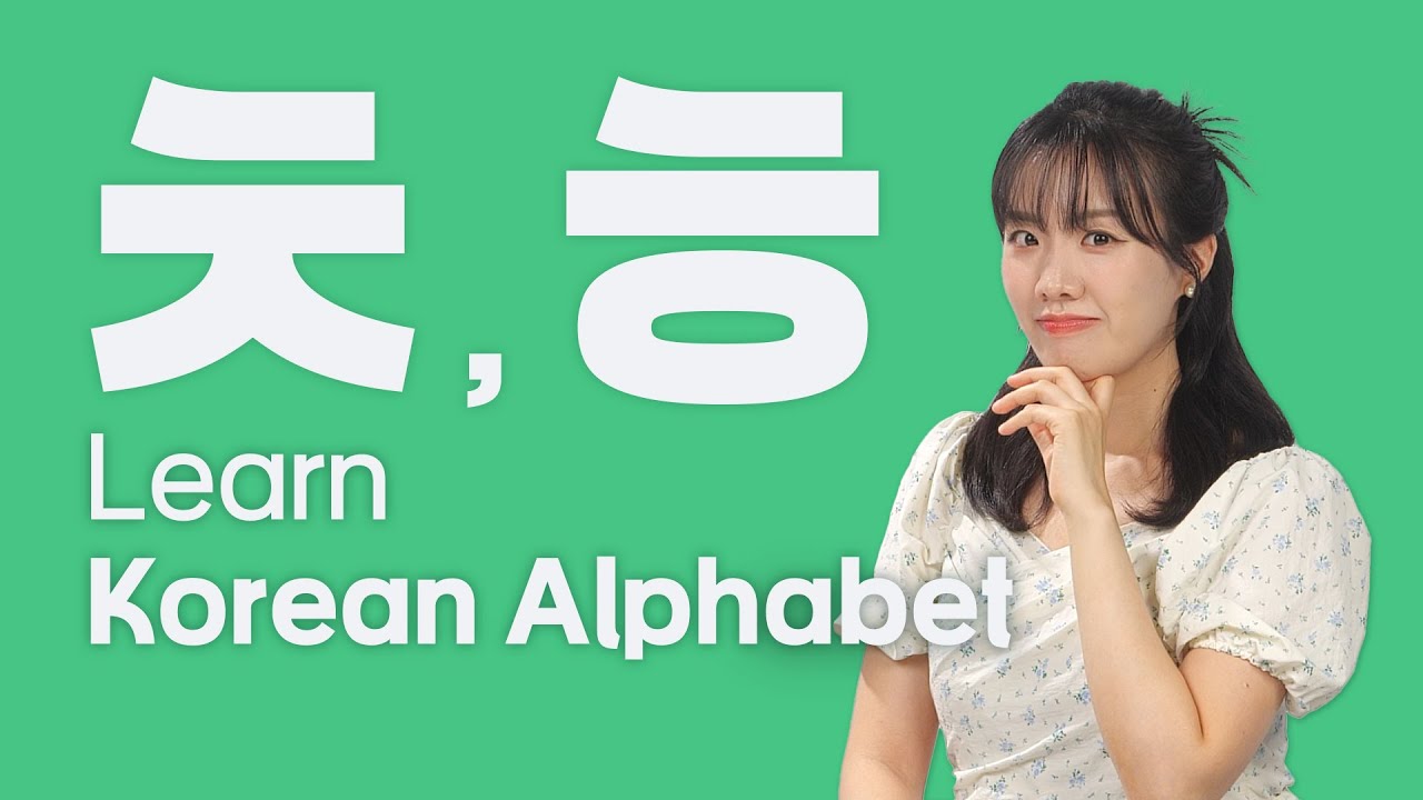 EP 9. [Full] Learn Korean Alphabet 'ㅊ',ㅎ' and 3 types of consonant ...