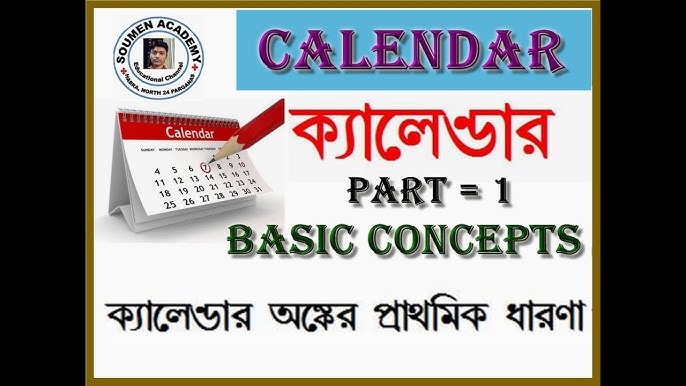 Boats and Streams in Bengali: Definition, Formula, and Example