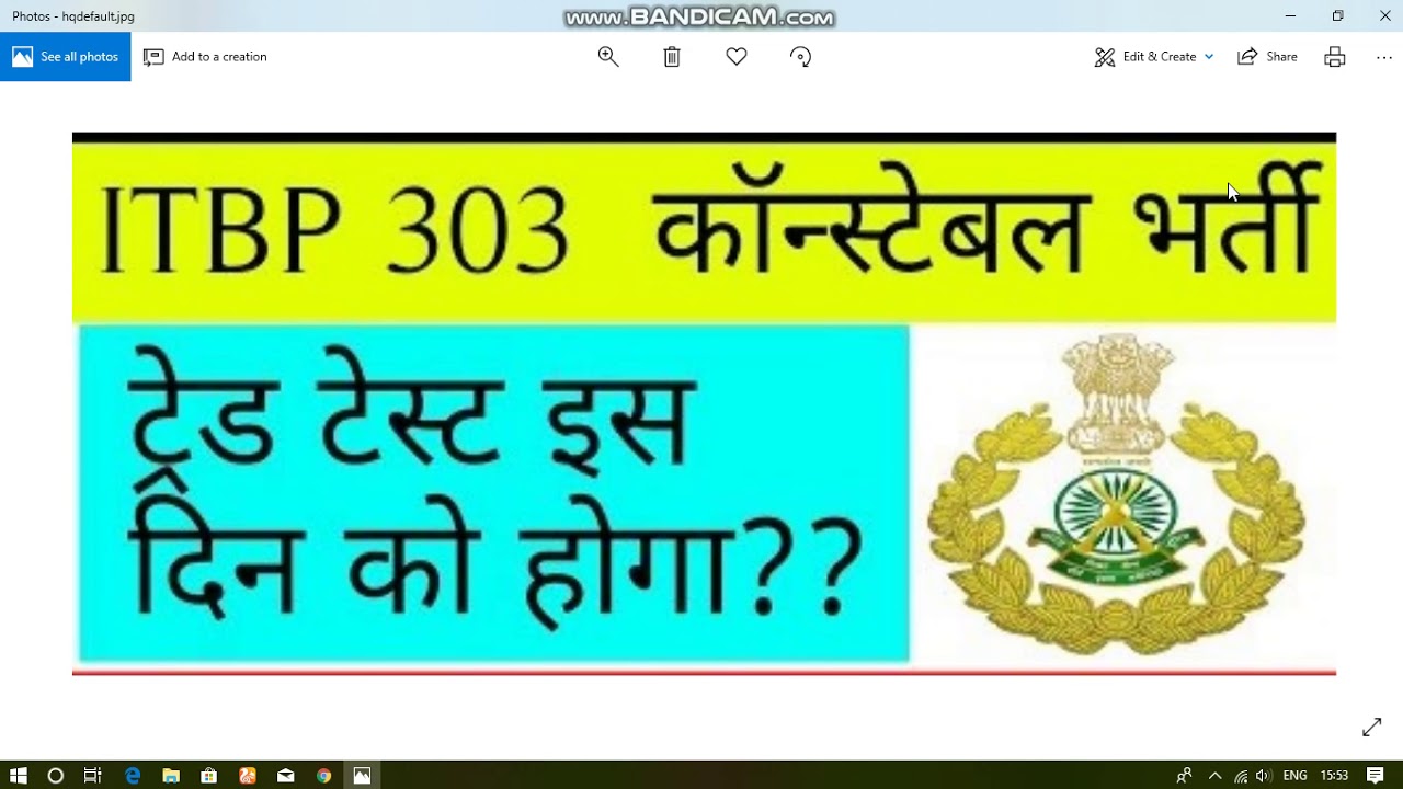 ITBPF CT| TRADESMEN| TRADE TEST KAB HOGA| KAISE KARNA HAI| IMPORTANT VIDEO FOR ALL