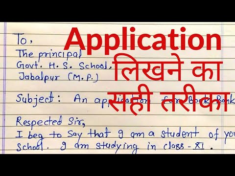 Application Of Book Bank ! English grammar ! Shiv Sir