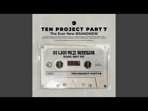 Miss $ - Older & None The Wiser (Instrumental)