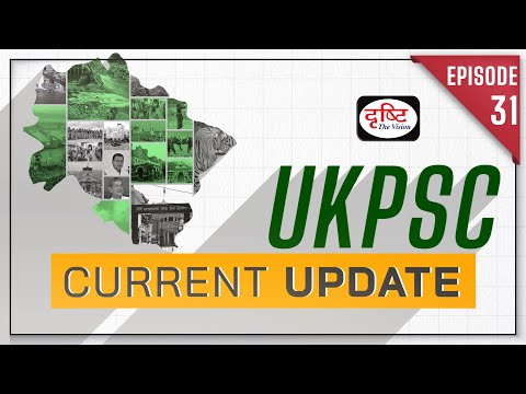 UKPSC Current Update | Uttarakhand Current Affairs | Uttarakhand Prelims Exam | Drishti PCS
