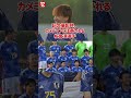 記念撮影時によそ見をして注意されてしまう板倉滉 #shorts