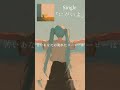 初音ミク - にがいよ 8月31日リリース！ #vocaloid #オリジナル曲 #初音ミク #mv #ボカロ #hatsunemiku #コーヒー #coffee #新曲 #release