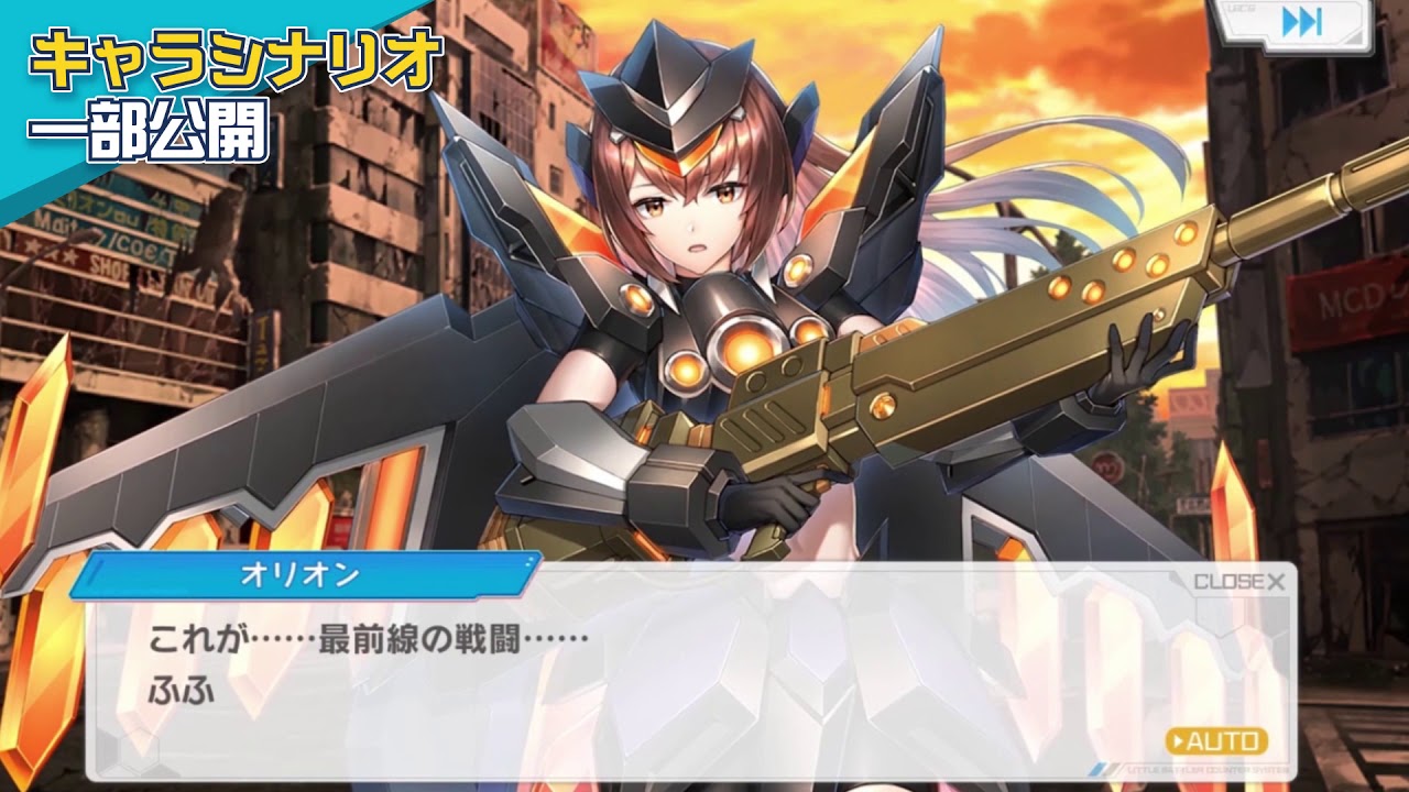 装甲娘】新ユニット「オリオン(アスカイ レイ)」が新登場！ - YouTube