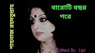 Baroti bochor pore abar dekha holo dujone, Bangla songs of shahnaz Rahmatullah