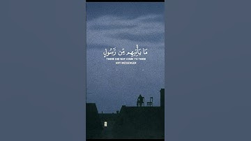 سورة يس | القارئ : شريف مصطفى