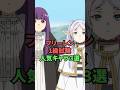 フリーレン 1級試験人気キャラ３選 #葬送のフリーレン #フリーレン
